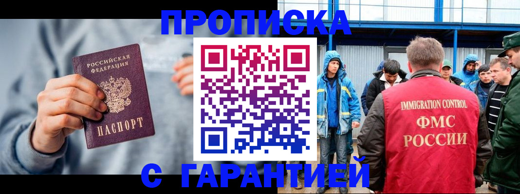 прописка штамп в Юрьевце