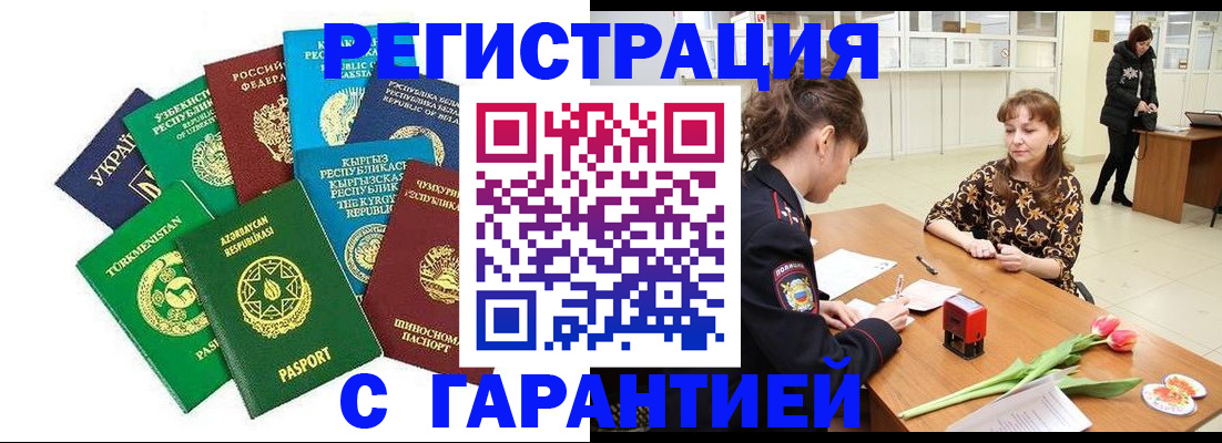 прописка законно в Юрьевце