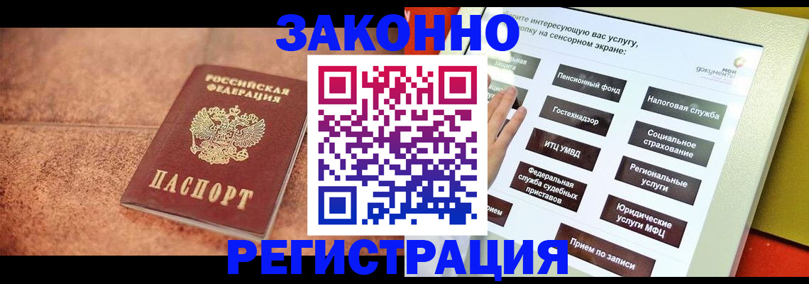 временная регистрация для школы в Юрьевце