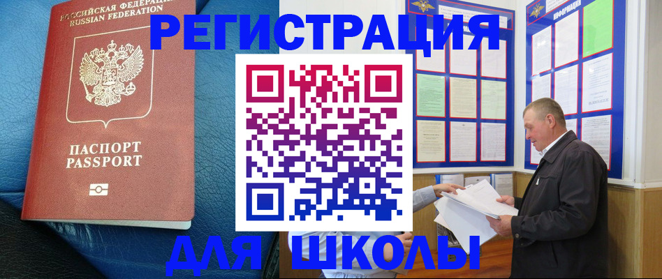 прописка ребенка в Юрьевце